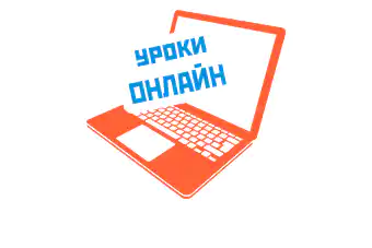 Онлайн-уроки гитары