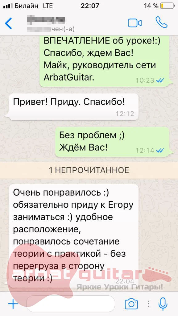 Уроки игры на гитаре