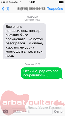 Уроки игры на гитаре