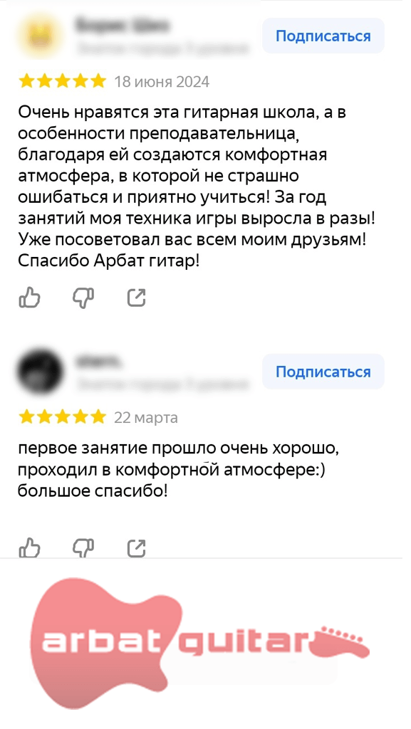 Уроки игры на гитаре