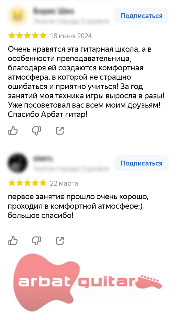 Уроки игры на гитаре