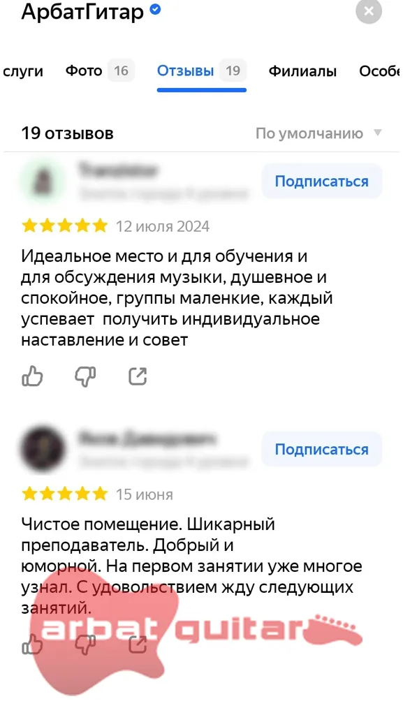 Уроки игры на гитаре
