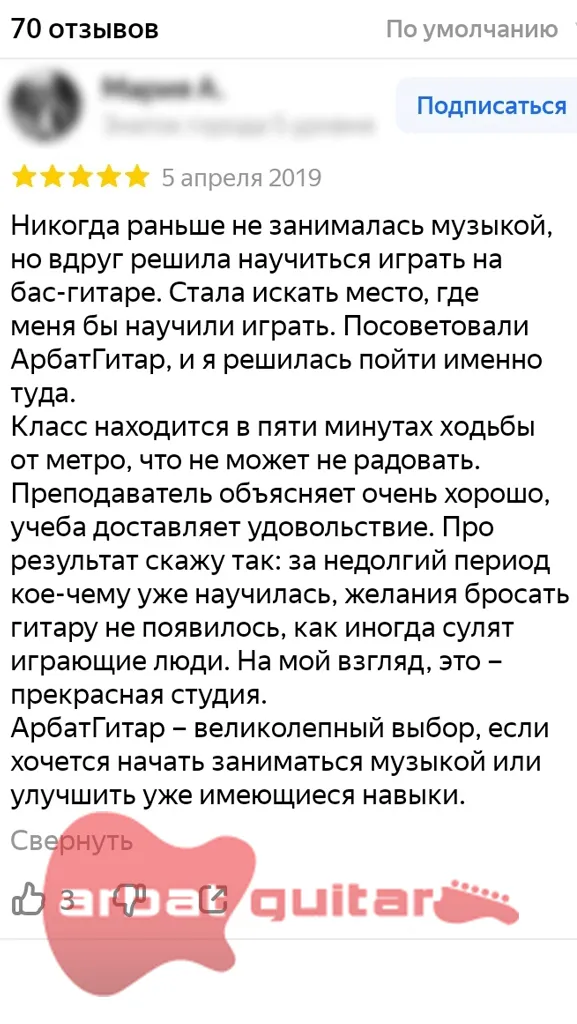 Уроки игры на гитаре